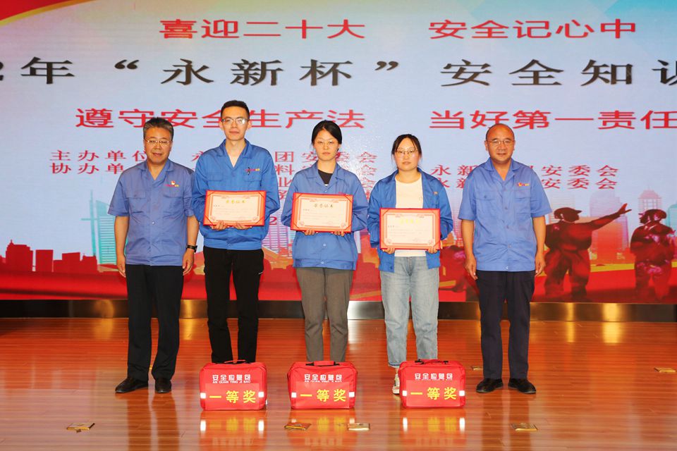 安全知识竞赛.jpg